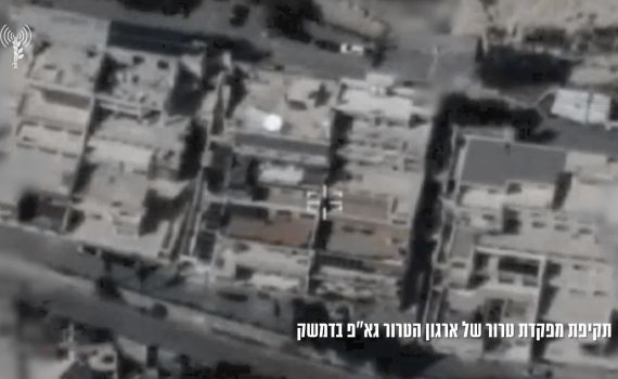 פטריית עשן ענקית: צה"ל תקף מפקדה בדמשק. צפו