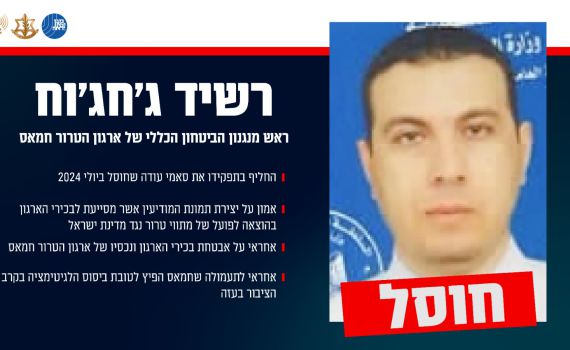 צה"ל חושף: זה הבכיר שחוסל היום בעזה