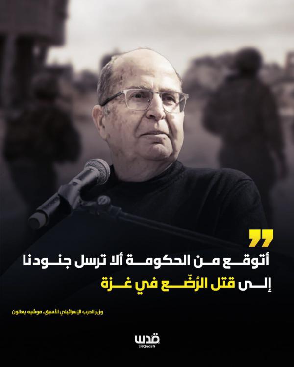 האמירה המקוממת של בוגי יעלון רצה בערוצים הערבים