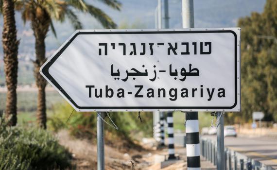 שחיתות במגזר הבדואי: כתב אישום נגד 17 ראשי מועצות