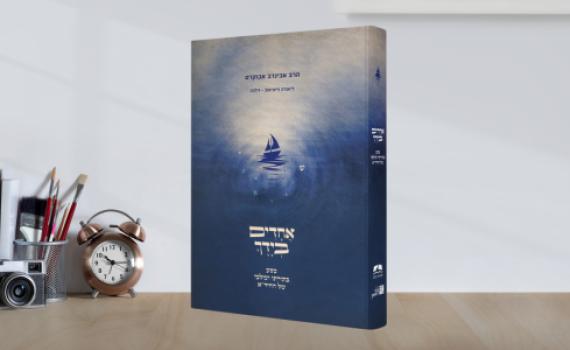 חדש! "אוצרות החיד"א" – עושר תורני שטרם נחשף לציבור הרחב