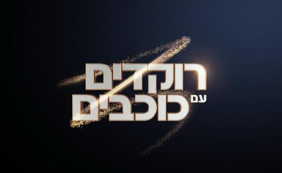 אליפות: המדליסטים האולימפיים לוהקו לעונה החדשה