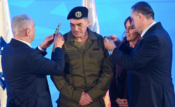 טקס הענקת הדרגות לרמטכ"ל הנכנס אייל זמיר | שידור חי