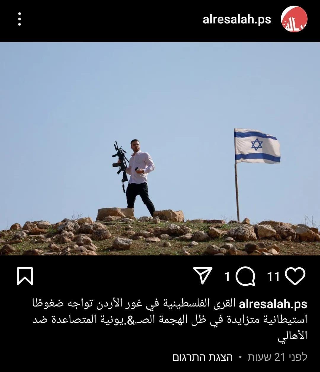 חמאס נגד כתב יו"ש של ערוץ 14