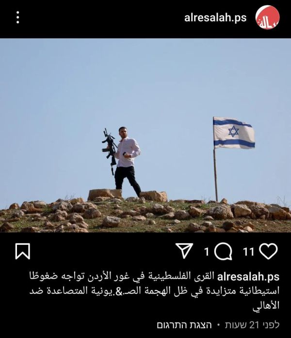 חמאס נגד כתב יו"ש של ערוץ 14