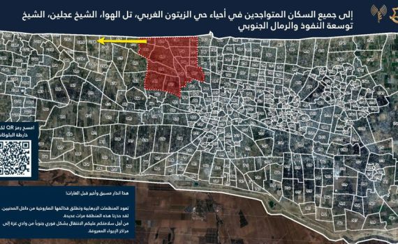 בעקבות הירי לעוטף: ההנחייה של צה״ל לתושבי מערב העיר עזה