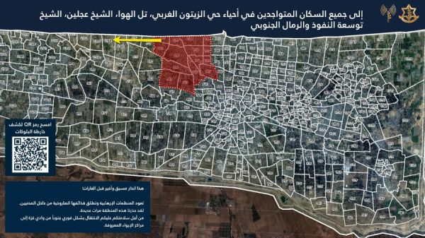 בעקבות הירי לעוטף: ההנחייה של צה״ל לתושבי מערב העיר עזה