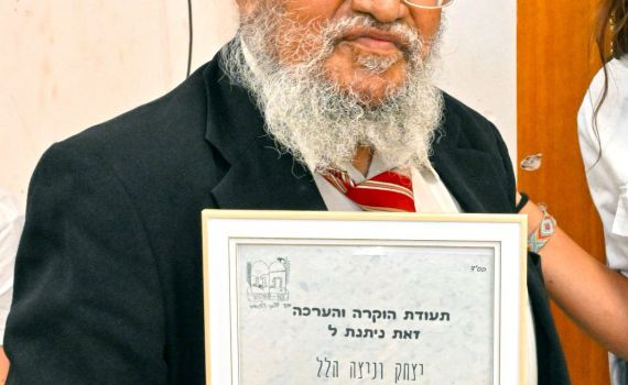 ממקימי יחידת זק"א אילת: הלך לעולמו הרב יצחק הלל