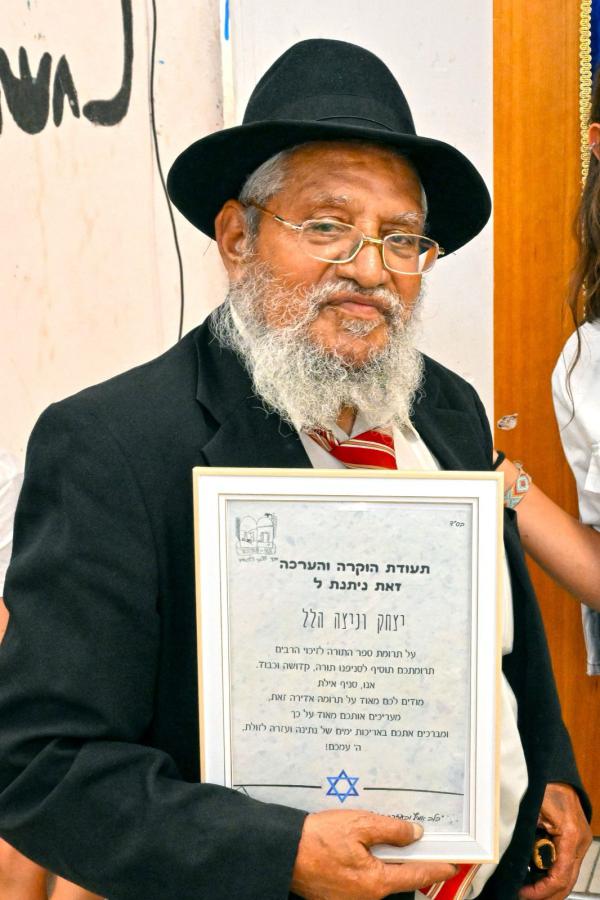 ממקימי יחידת זק"א אילת: הלך לעולמו הרב יצחק הלל