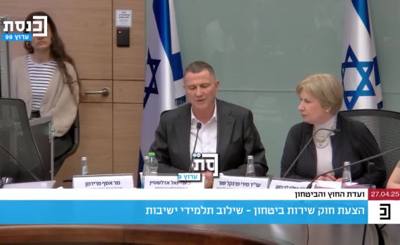 אדלשטיין: "זה הזמן בו נתחיל לגבש טיוטה לחוק הגיוס"