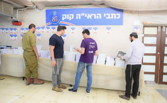 עם הספר מתאחד: 88 שנה של עושר ספרותי תורני