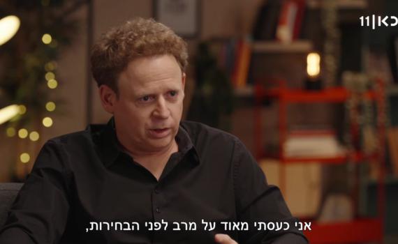 ליאור שליין על זוגתו מיכאלי: "עשתה טעות, כעסתי עליה נורא"