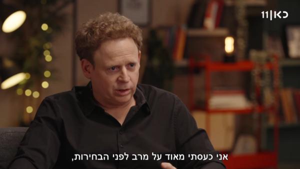 ליאור שליין על זוגתו מיכאלי: "עשתה טעות, כעסתי עליה נורא"