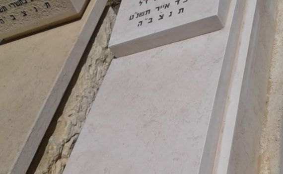 ניצולי שואה ללא מצבה: האב השכול בפרויקט מרגש