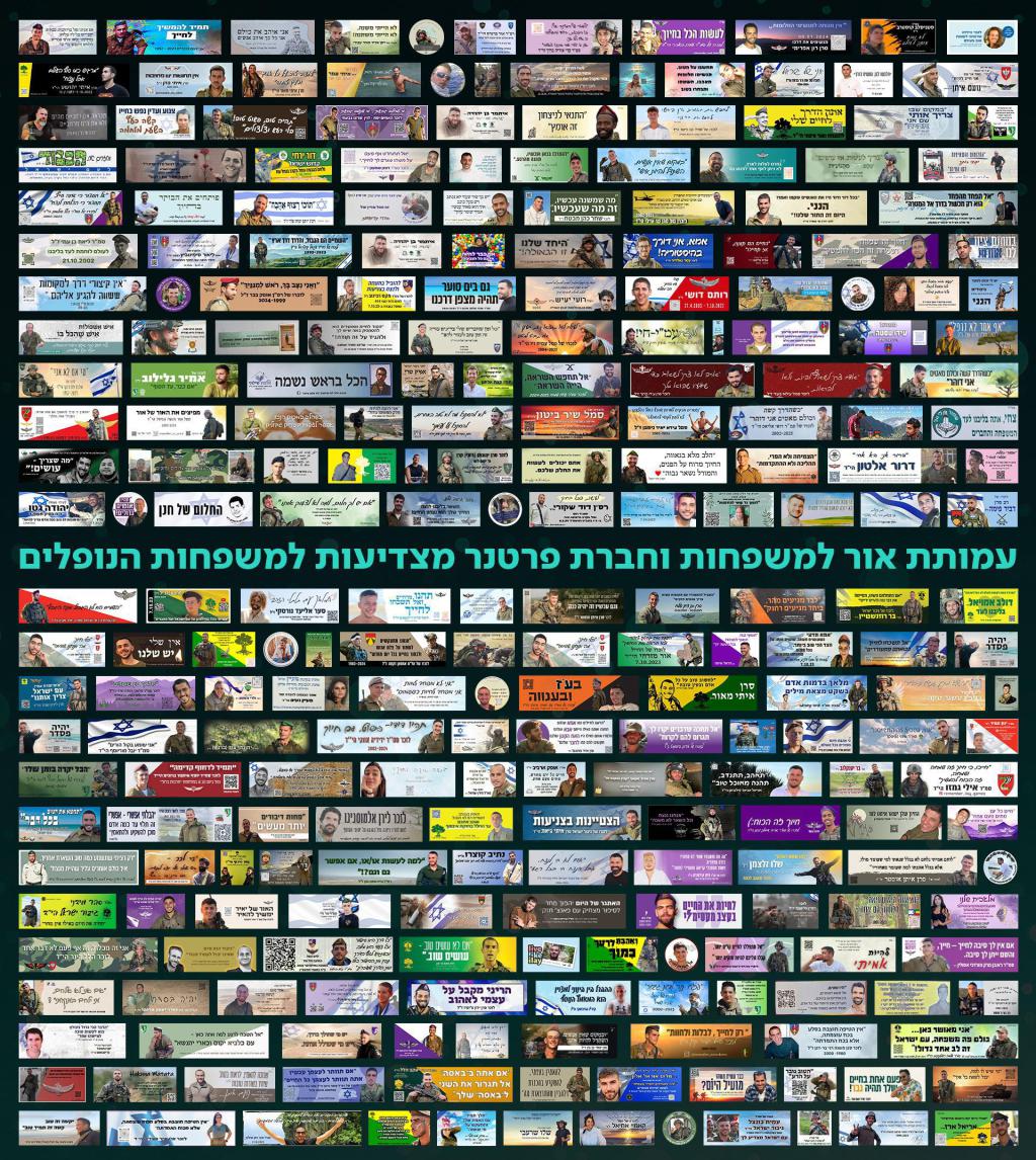 תופעת הסטיקרים מגיעה לשלטי חוצות עם מאות חיילים שנפלו