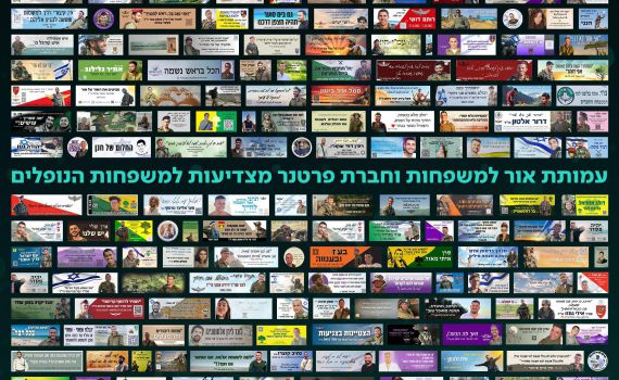 תופעת הסטיקרים מגיעה לשלטי חוצות עם מאות חיילים שנפלו