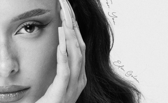 עדן גולן לסרוגים: "השיר מספר על רכבת הרים של רגשות שחוויתי"