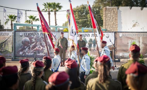 לאחר קידומו של אל״מ עומר כהן: מפקד הקומנדו החדש נכנס לתפקידו