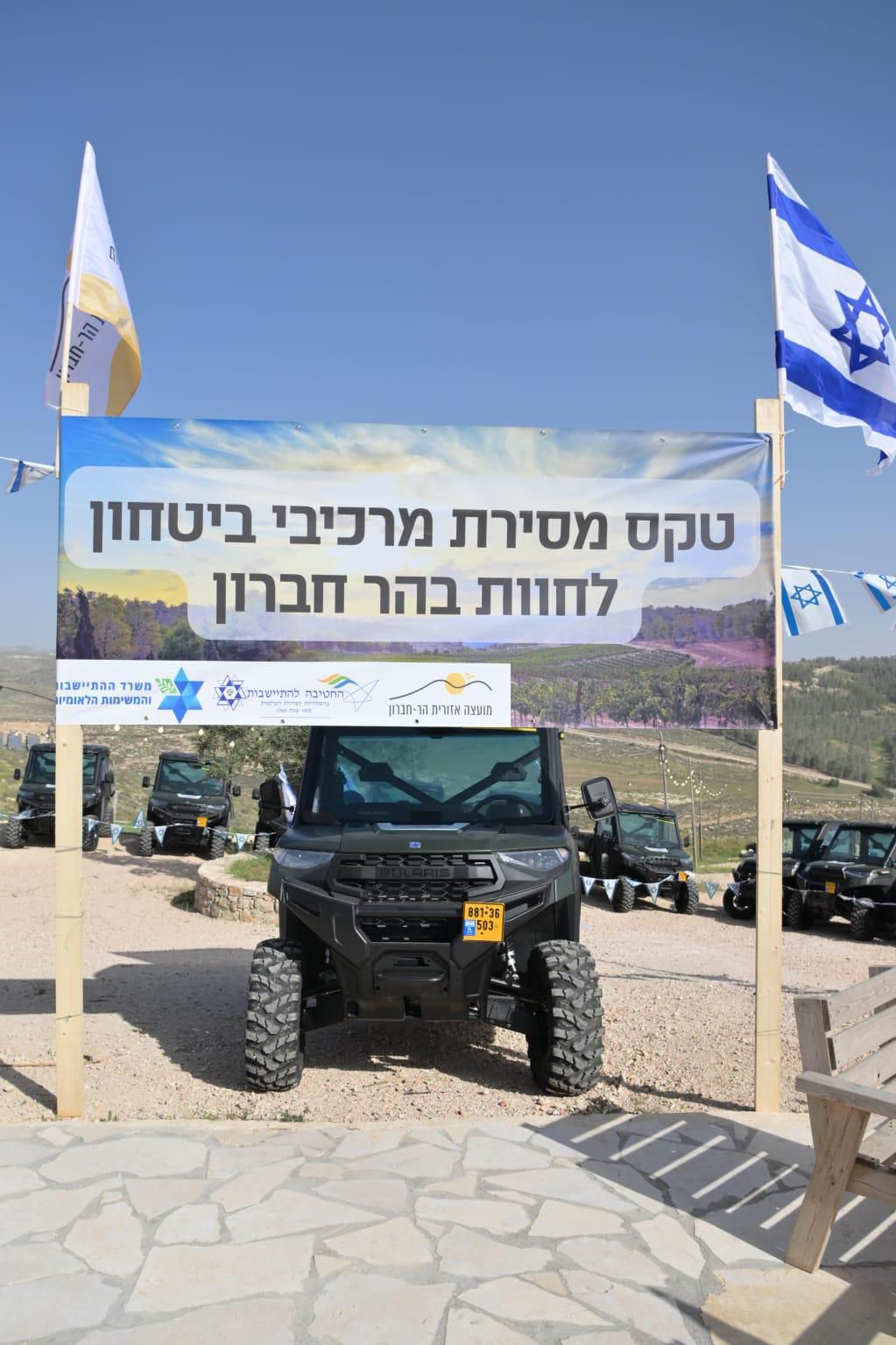 בשורה להתיישבות: הריינג'רים הגיעו לישובים בהר חברון