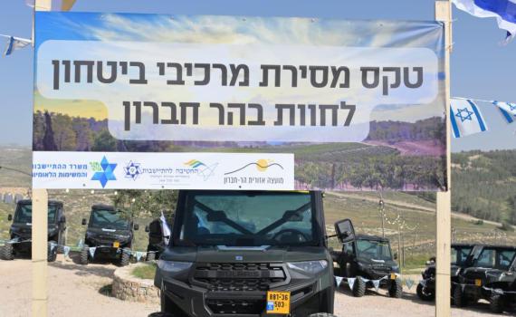 בשורה להתיישבות: הריינג'רים הגיעו לישובים בהר חברון