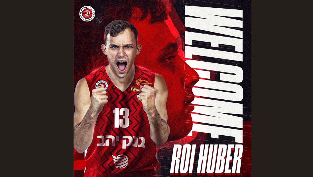 ישפיע על המאבק? טרייד מעניין בין הפועל ירושלים למכבי רמת גן