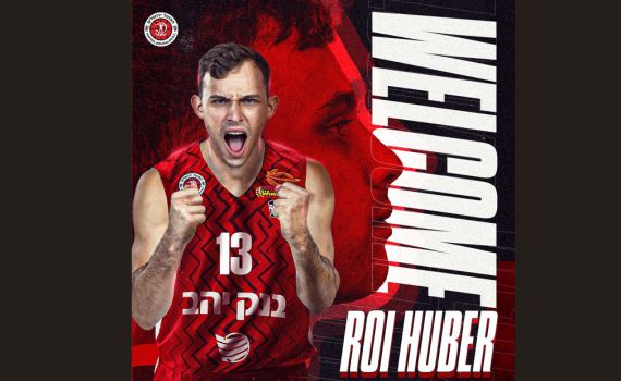 ישפיע על המאבק? טרייד מעניין בין הפועל ירושלים למכבי רמת גן