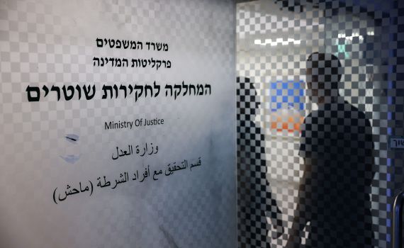 הוועדה ממליצה: להוציא את מח"ש מידי הפרקליטות