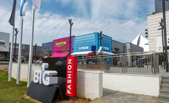 סערת ביג גלילות: ברמת השרון הודיעו כי לא יכבדו את החוק