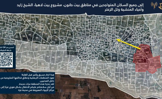 אחרי הירי לעוטף: הודעת פינוי לתושבי בית חאנון