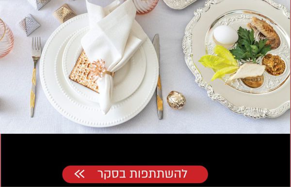 מה חשוב לכם לחיים מספקים? ענו על סקר סרוגים