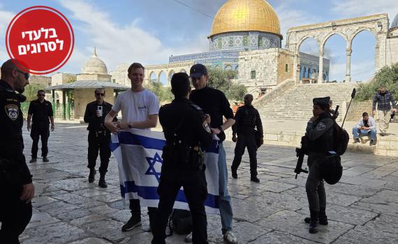 בגלל דגל ישראל: קבוצת תיירים עוכבה בהר הבית