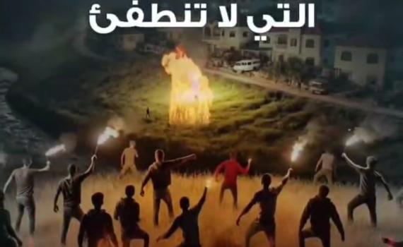 קריאות בציבור הערבי: "הצטרפו להתנגדות, לשרוף את הציונים"