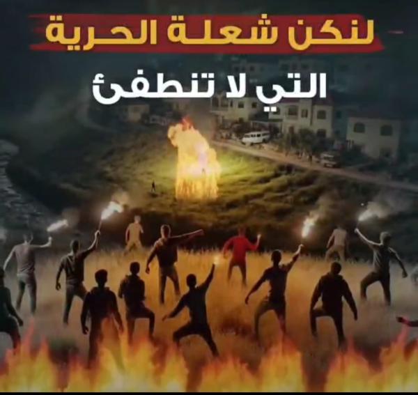 קריאות בציבור הערבי: "הצטרפו להתנגדות, לשרוף את הציונים"