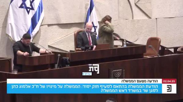 סגן השר החדש: אלמוג כהן הצהיר אמונים בכנסת | צפו