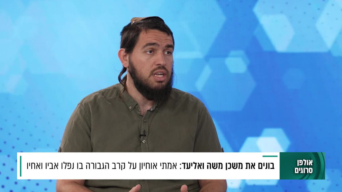 אמיתי אוחיון בסיפור משפחתי מרטיט מהשביעי לאוקטובר