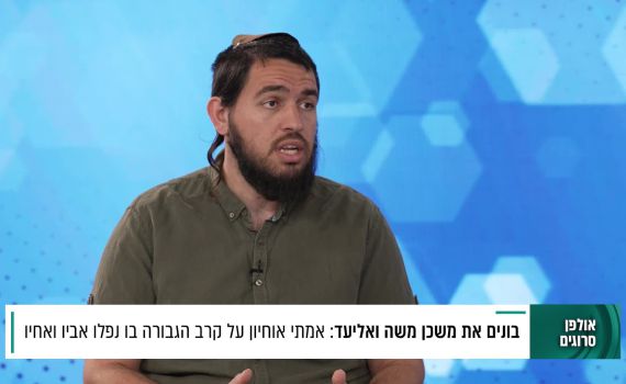 אמיתי אוחיון בסיפור משפחתי מרטיט מהשביעי לאוקטובר