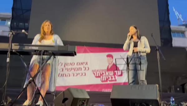 בכיכר החטופים: יובל רפאל בביצוע מרגש של "New Day Will Rise"