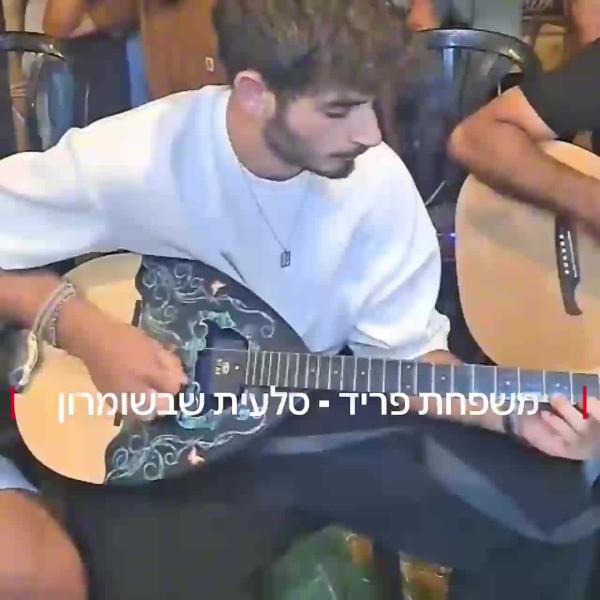 מצמרר: תיעוד חגיגת יום ההולדת האחרונה של ים פריד ז"ל | צפו