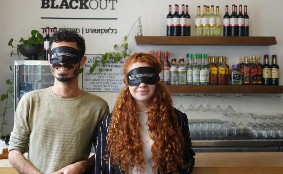 תסתכל לאן אתה הולך: אירועי תרבות ואוכל באפלה