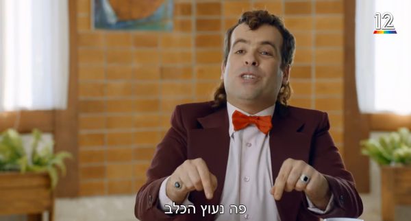 איך אומרים "משיח" בגרמנית? הסדרה מקבלת חידוש בחו"ל