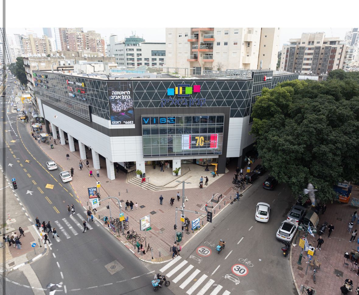 קניון ביאליק רמת גן הוא המקום שלכם לחוויית קניות מושלמת בקיץ