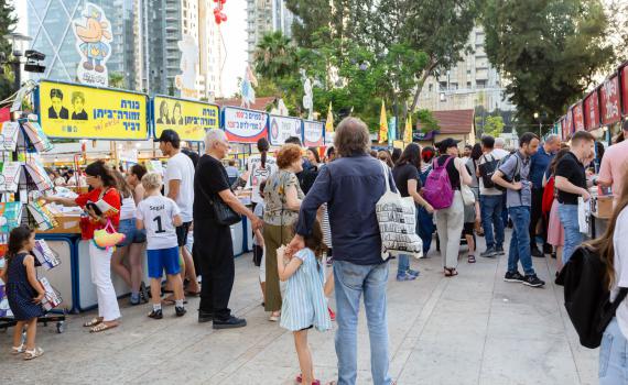 "זה הסיפור שלנו": שבוע הספר העברי חוזר