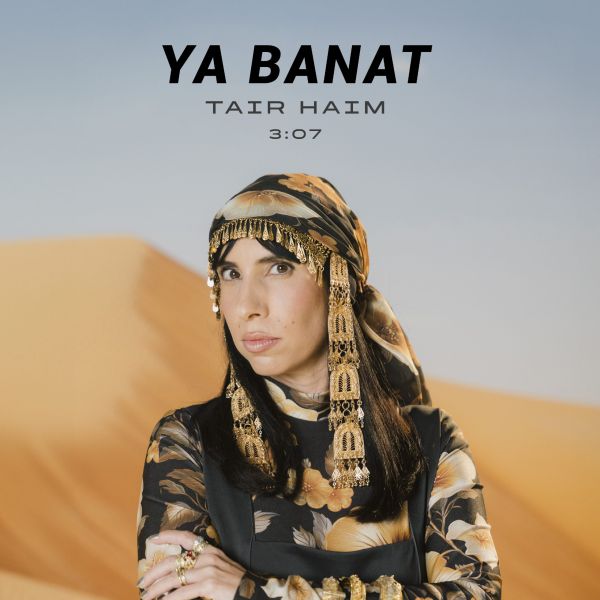 החות׳ים יודעים? השיר שפונה לבנות צנעא וקורא לשלום