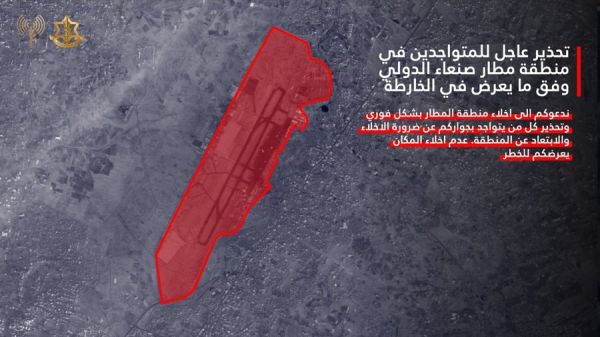 פאניקה בתימן: עובדי שדה התעופה ובעלי החנויות נמלטים מהמקום