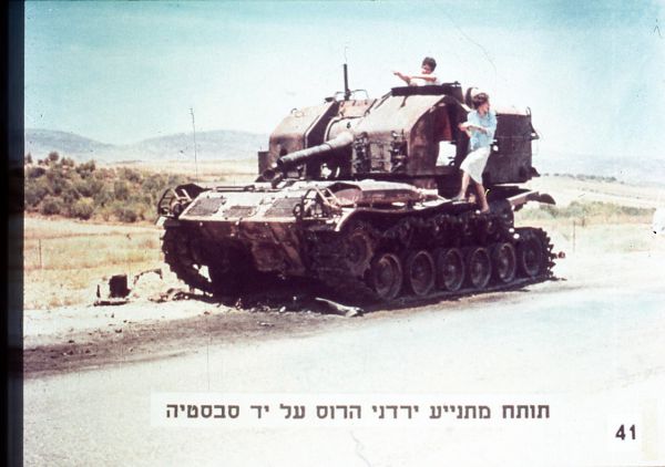 ימים לאחר שחרורו: תמונות נדירות של השומרון ב-1967