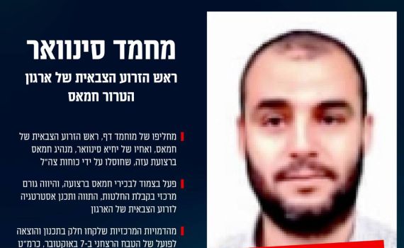 חדשות השבת: חמאס מקשיח עמדות, צה"ל מאשר את חיסול סינוואר