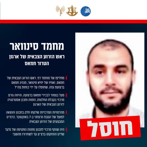 חדשות השבת: חמאס מקשיח עמדות, צה"ל מאשר את חיסול סינוואר