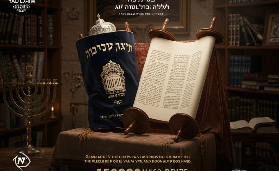 זכויות רבות וזכיות שוות: התעניינות שיא בהגרלת יד לאחים על ס"ת 