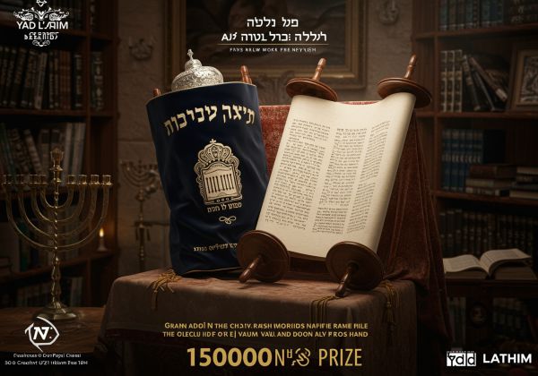 זכויות רבות וזכיות שוות: התעניינות שיא בהגרלת יד לאחים על ס"ת 