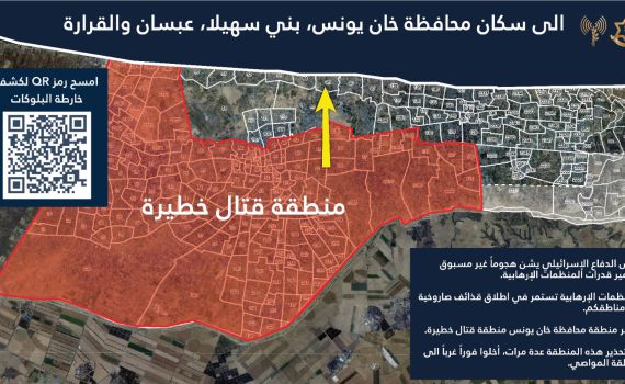 חסר תקדים: צה"ל מפנה את כל דרום ומרכז הרצועה